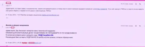 Честный отзыв forex игрока Ай Кью Трейд, которого в ФОРЕКС компании кинули на 7 тысяч рублей