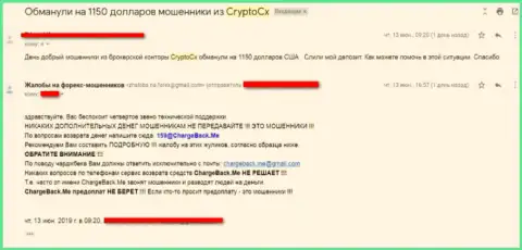 CryptoCX - это мошенники !!! Честный отзыв валютного трейдера, которого ограбили в указанной дилинговой конторе