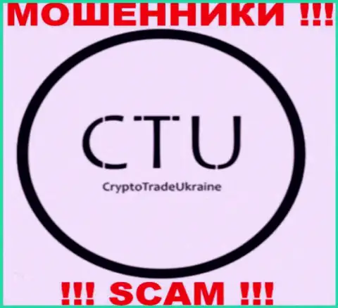 Crypto-Trade Com - это ВОРЮГИ !!! SCAM !!!