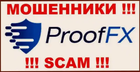 ProofFX - это ВОРЮГИ !!! SCAM !!!