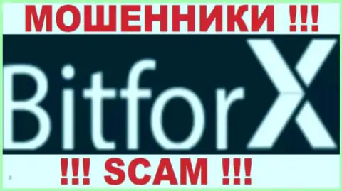Bitforx - это МОШЕННИКИ !!! SCAM !!!