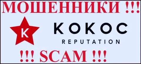 SERM Agency - НАНОСЯТ ВРЕД клиентам !!! Kokoc Reputation