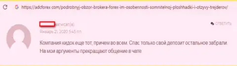 Биржевой трейдер подробно представил мошенническую деятельность Форекс ИМ (отзыв)