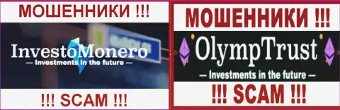 Эмблемы хайп-контор InvestoMonero Com и OlympTrust