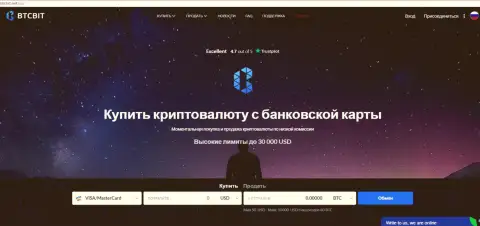 Официальный интернет-ресурс обменника BTCBit