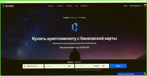Официальный сайт online-обменника BTCBIT Sp. z.o.o.